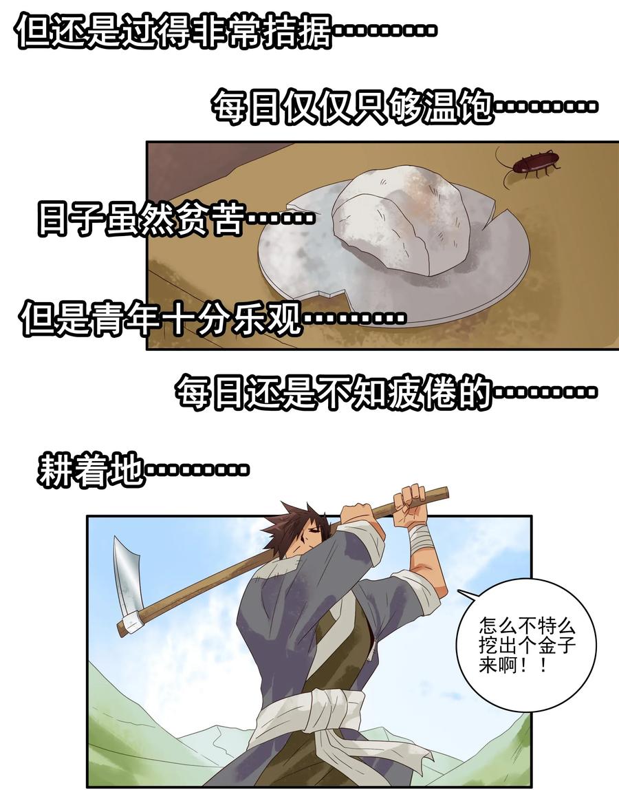 1785 田螺姑娘2