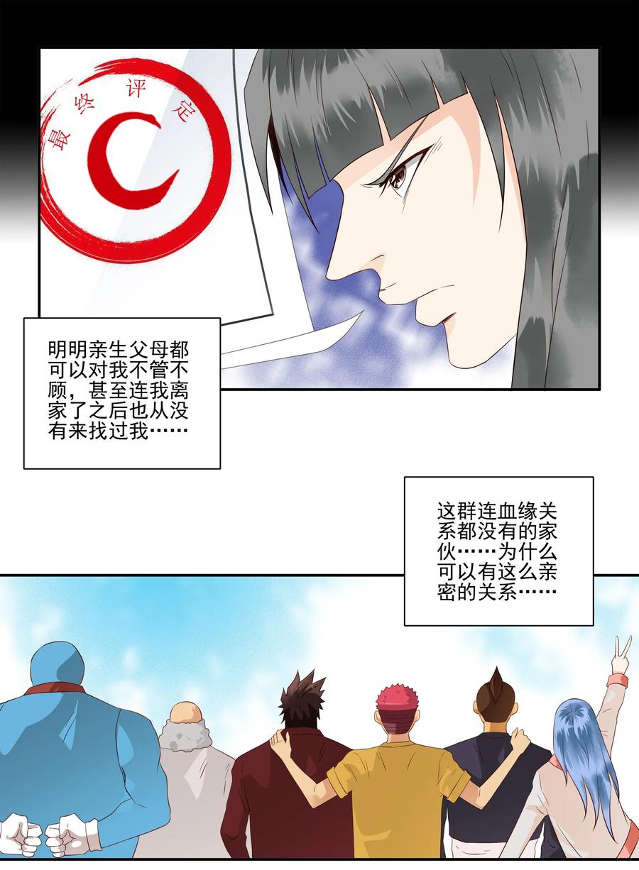 1688 刺杀计划⑤9