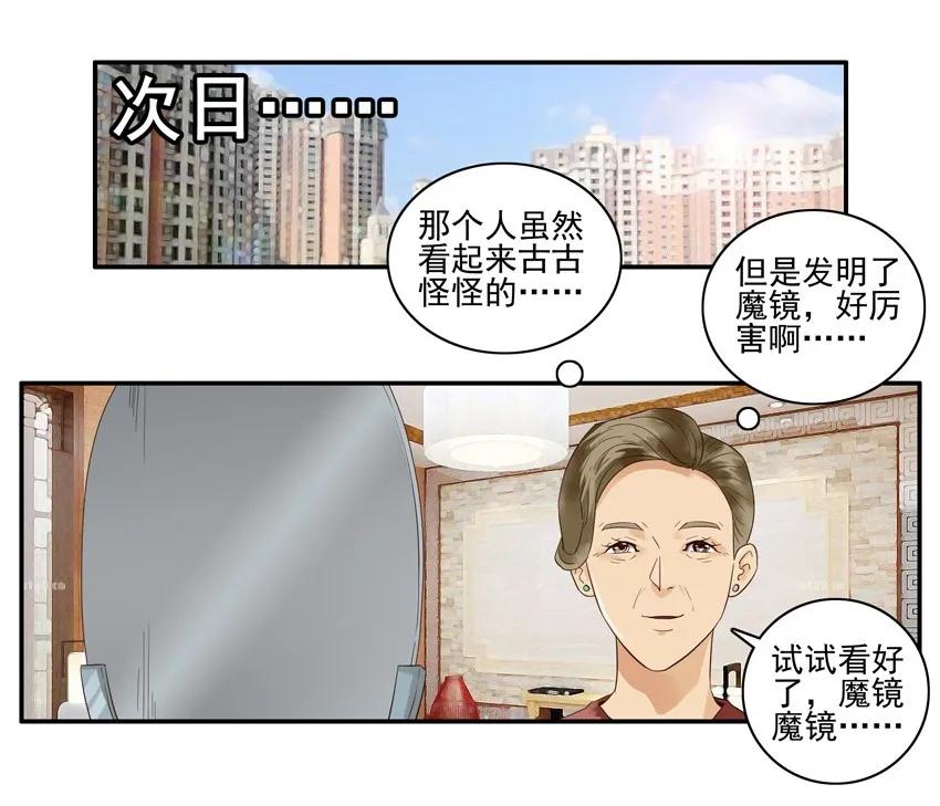 1535 魔镜9