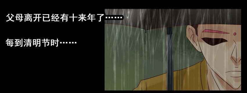 659 清明节6