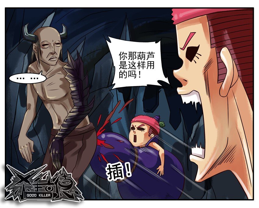 191 葫芦篇（下）13