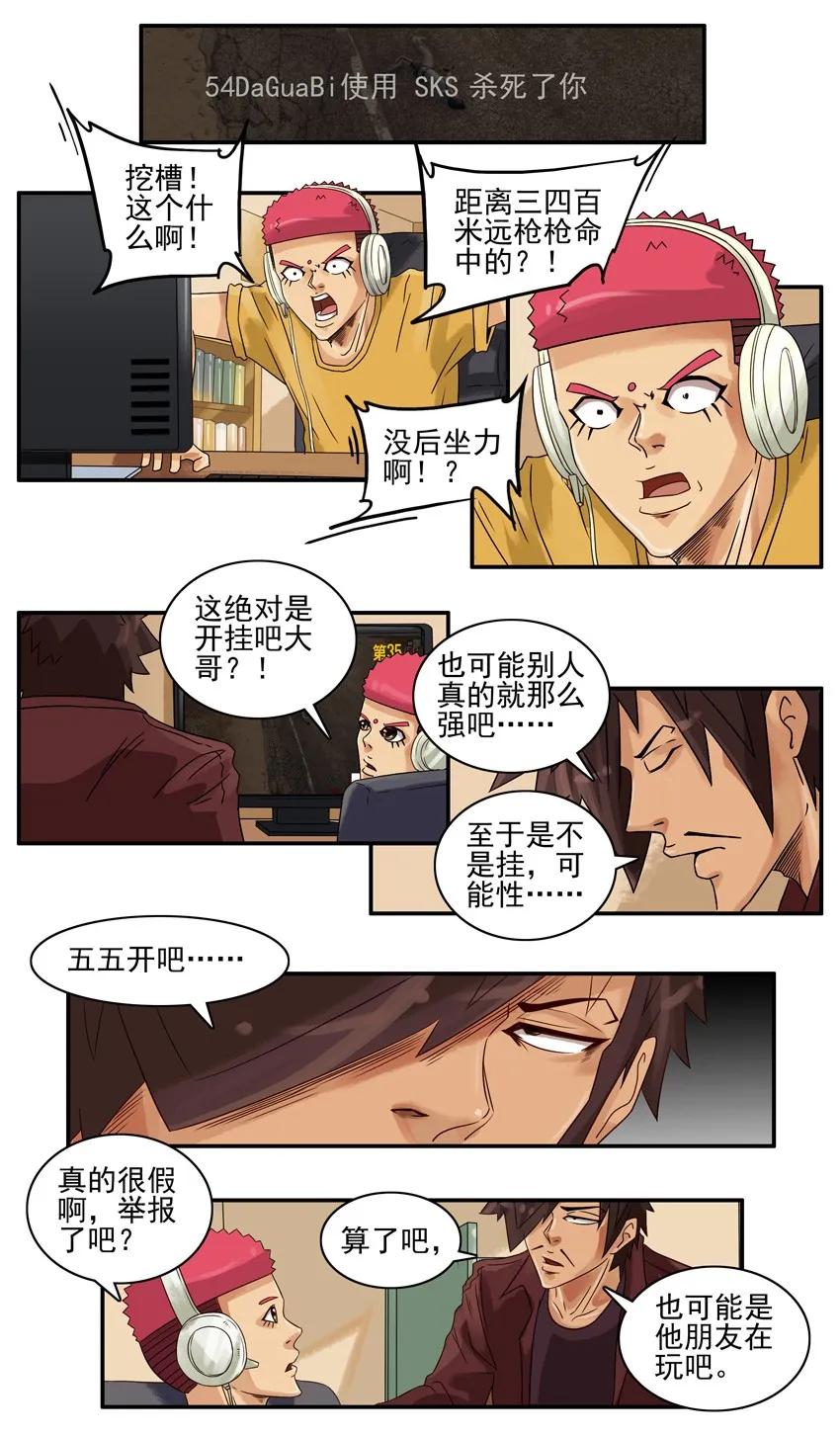 908 看不下去2
