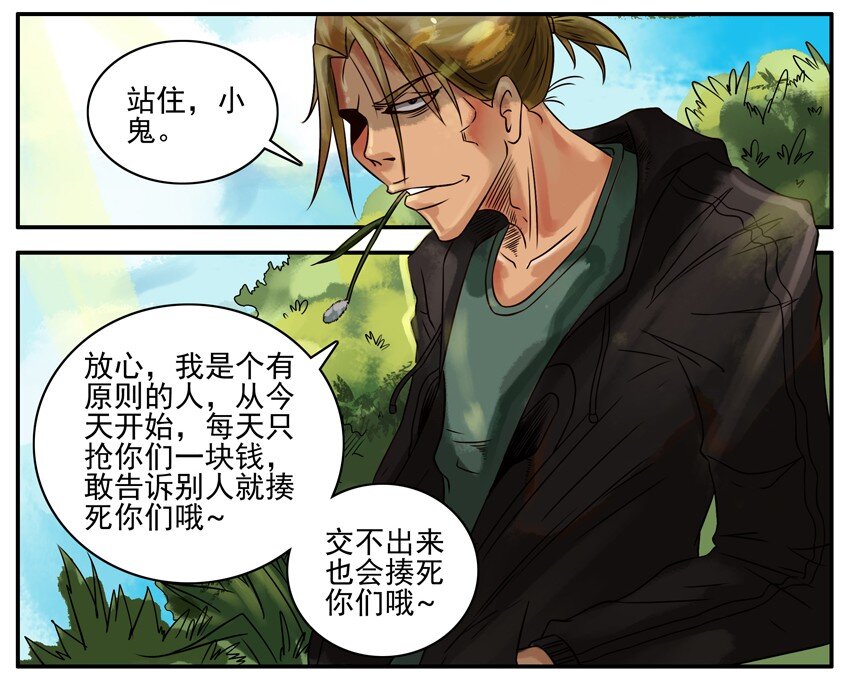 281 打劫2