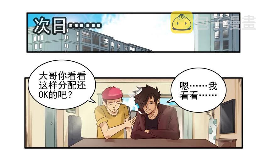 1136 扫除分配6