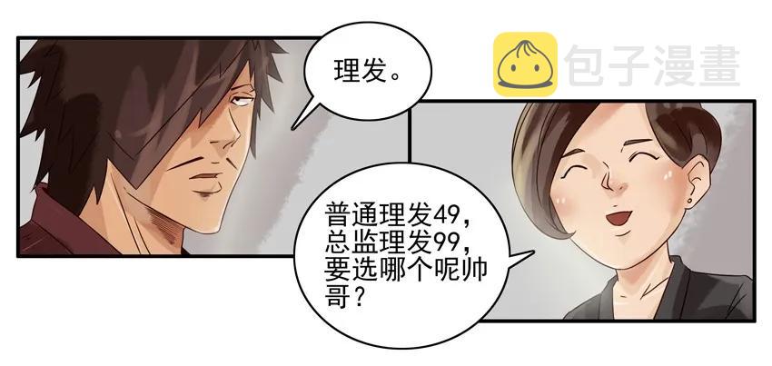 919 理发师5