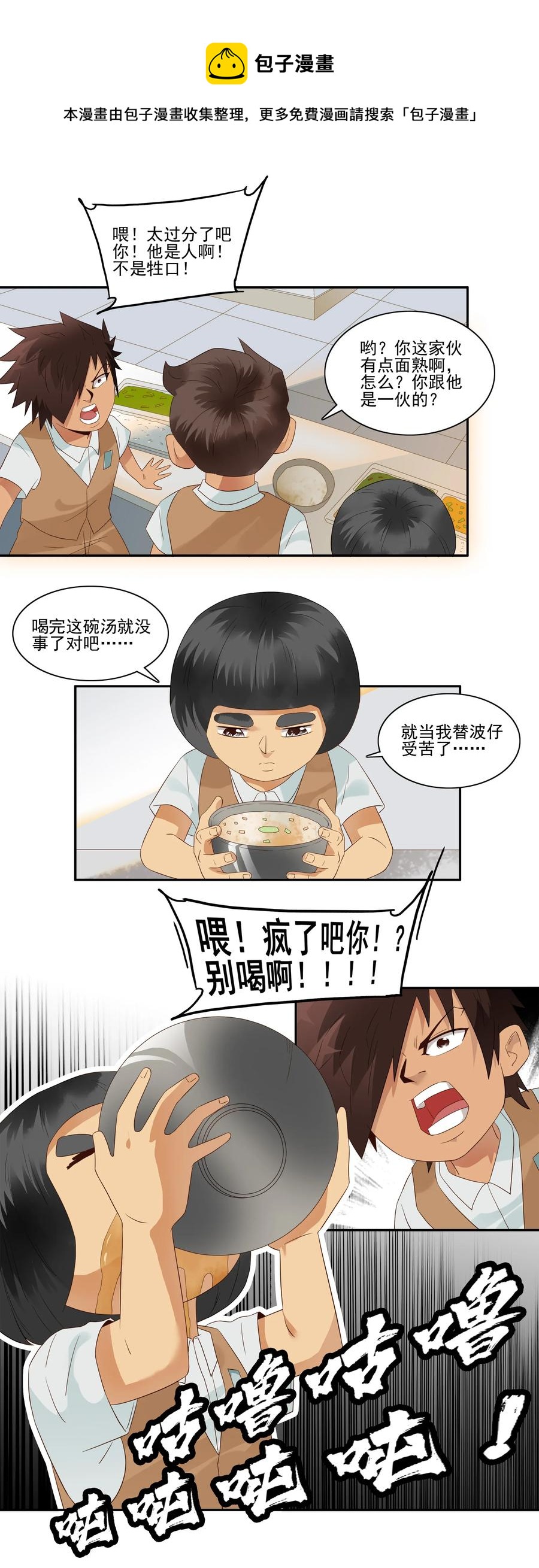 1798 重返小学④4