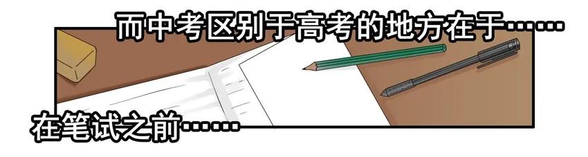 1460 中考体育2