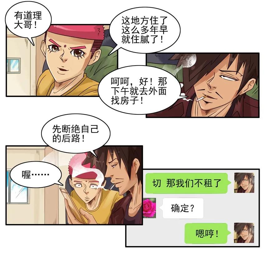 1348 找房子13