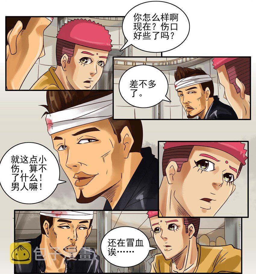 661 受重伤5