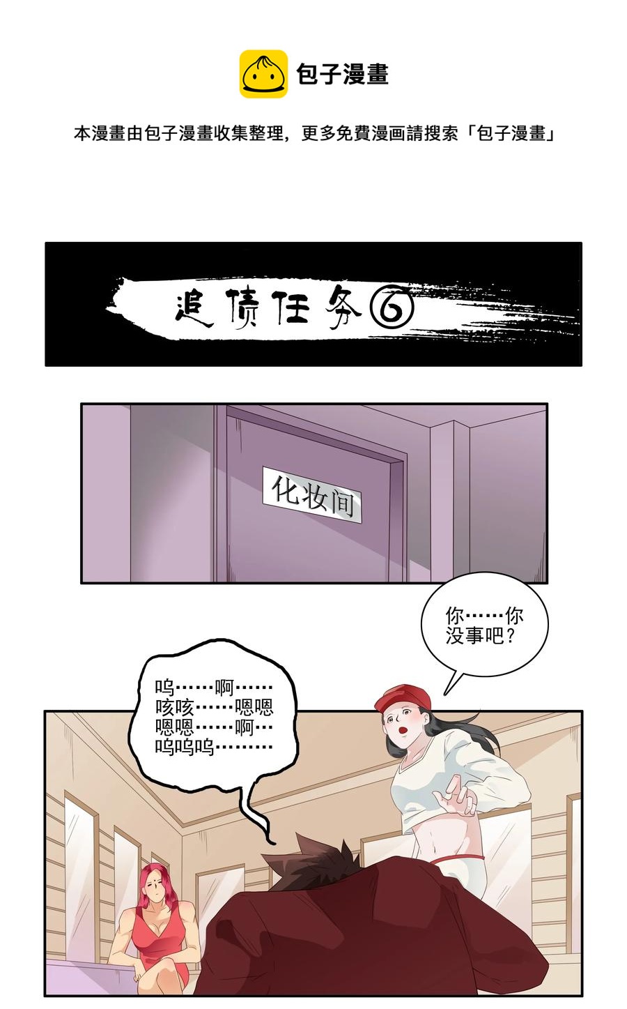 1720 追债任务⑥0
