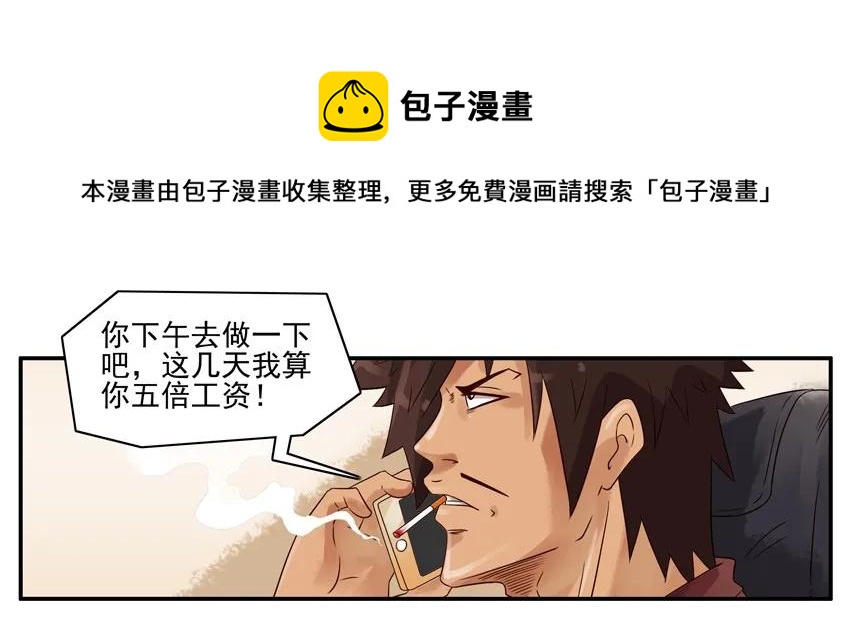 1196 罚跪4
