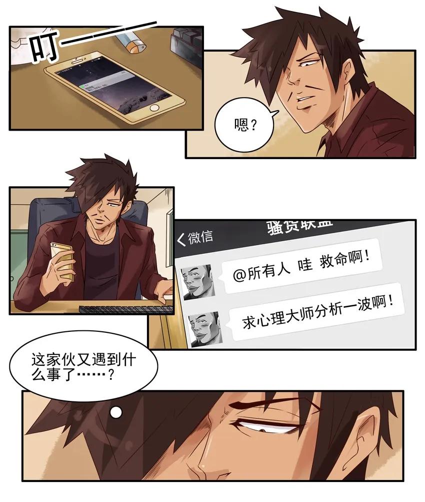 1312 读心3