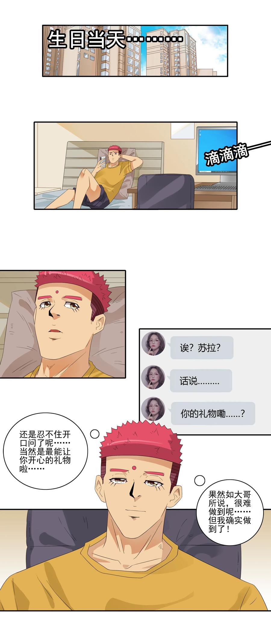 1853 出谋划策13
