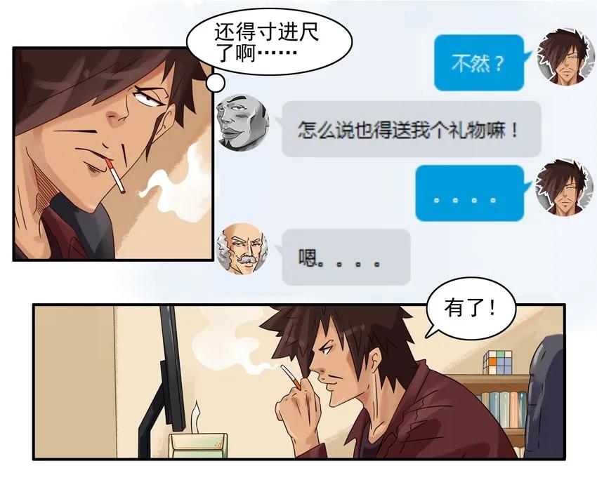 849 求礼物7