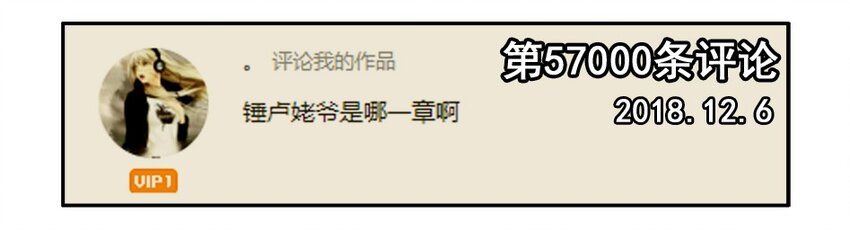 1300 一千三百话纪念6