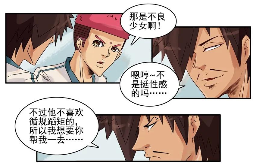 888 校规3