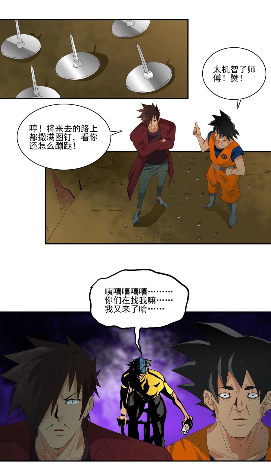 1765 剃刀骑士①10
