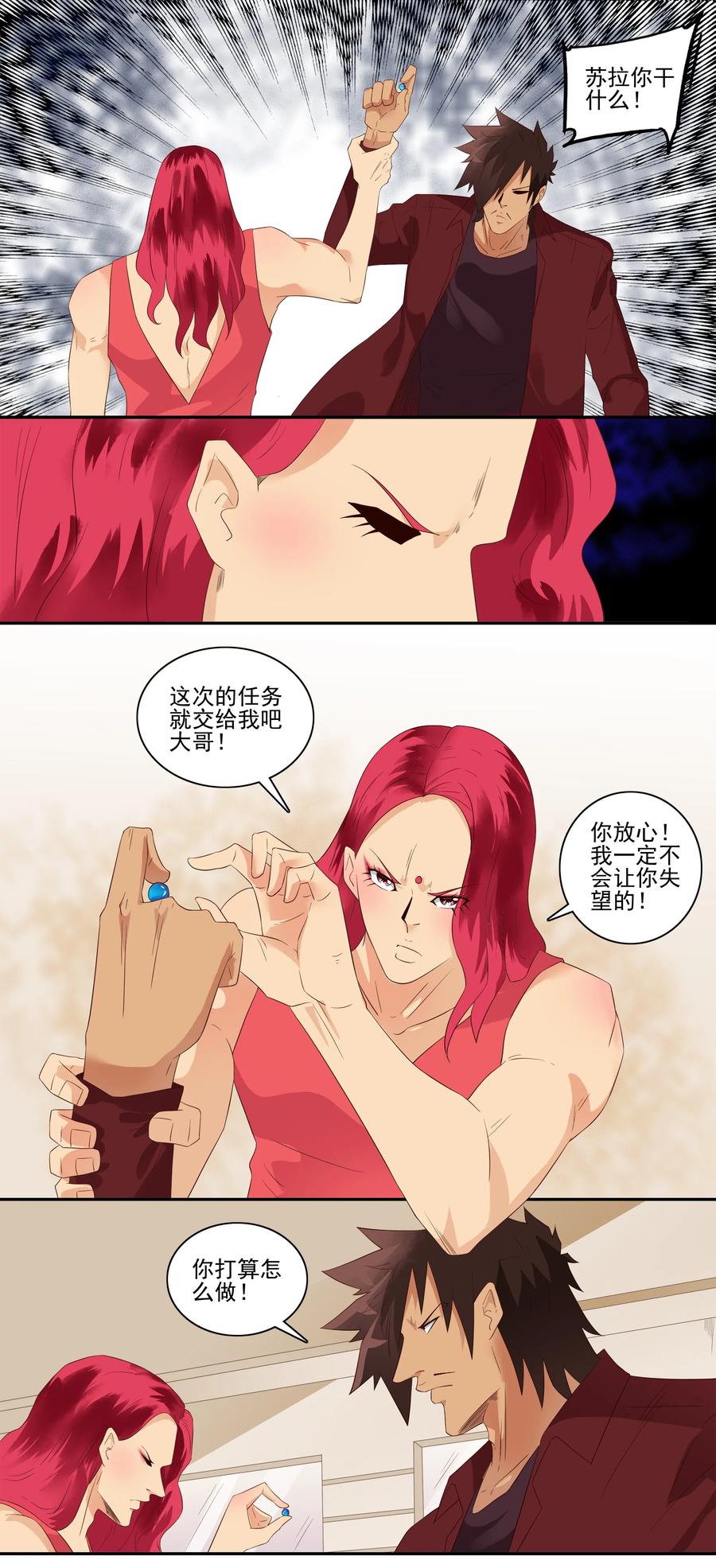 1720 追债任务⑥6