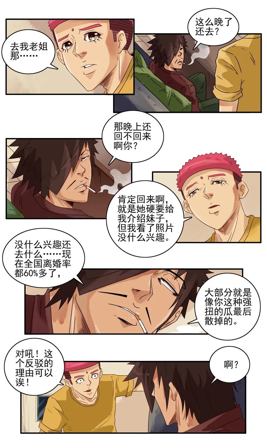 1383 反驳9