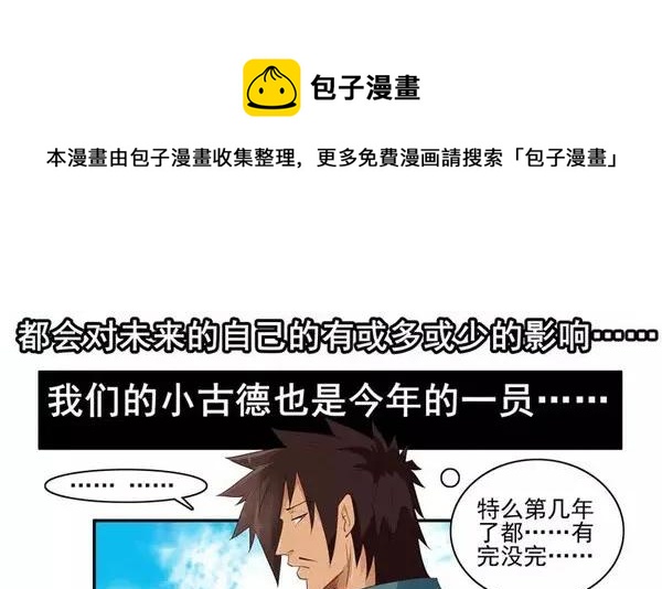 1453 重要日子4