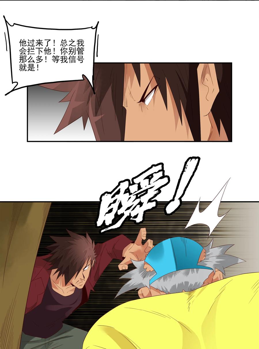 1767 剃刀骑士②7
