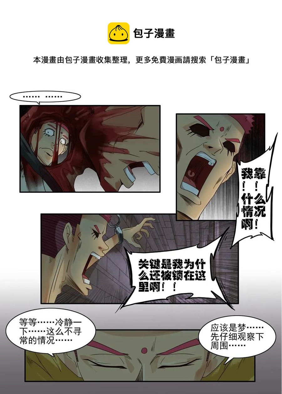 808 鬼铳篇（四）20