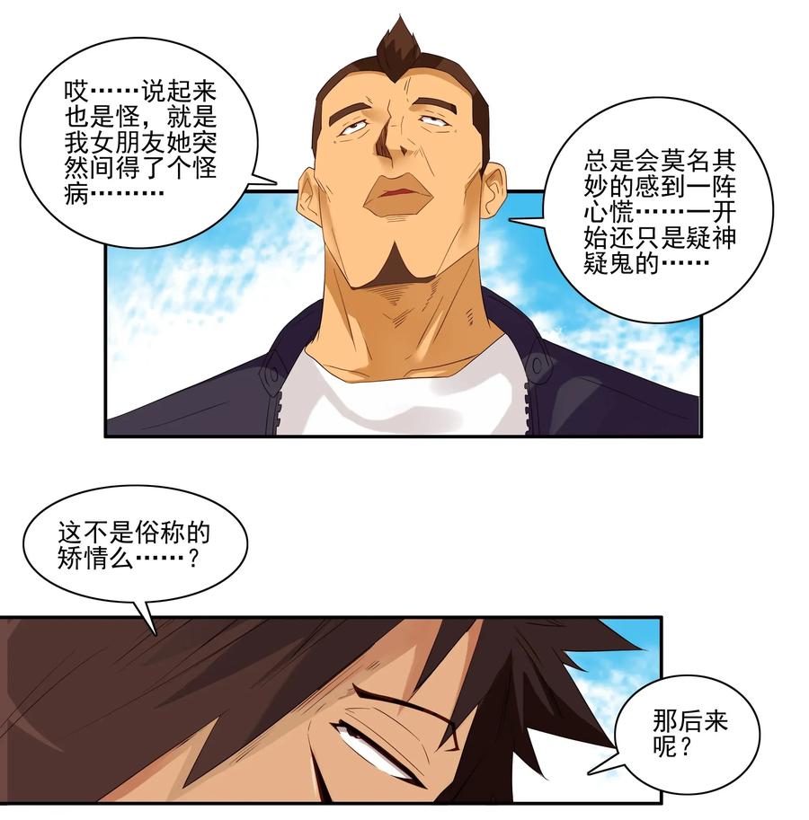 1803 治病7