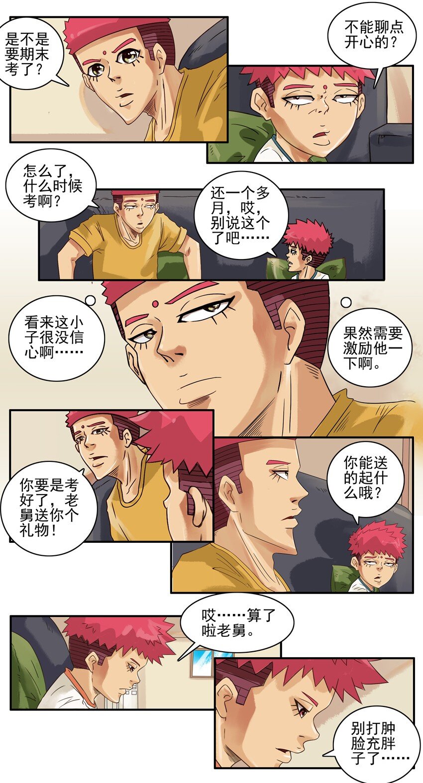 699 激励+母亲节番外3