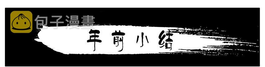 225 年前特辑31