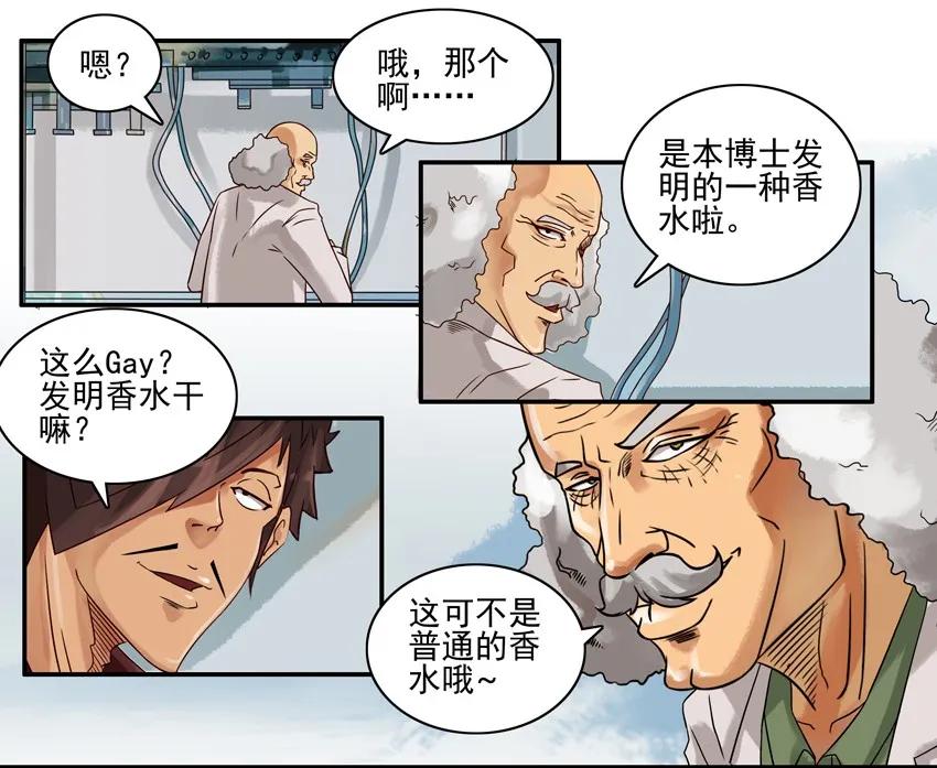 703 认主香水2