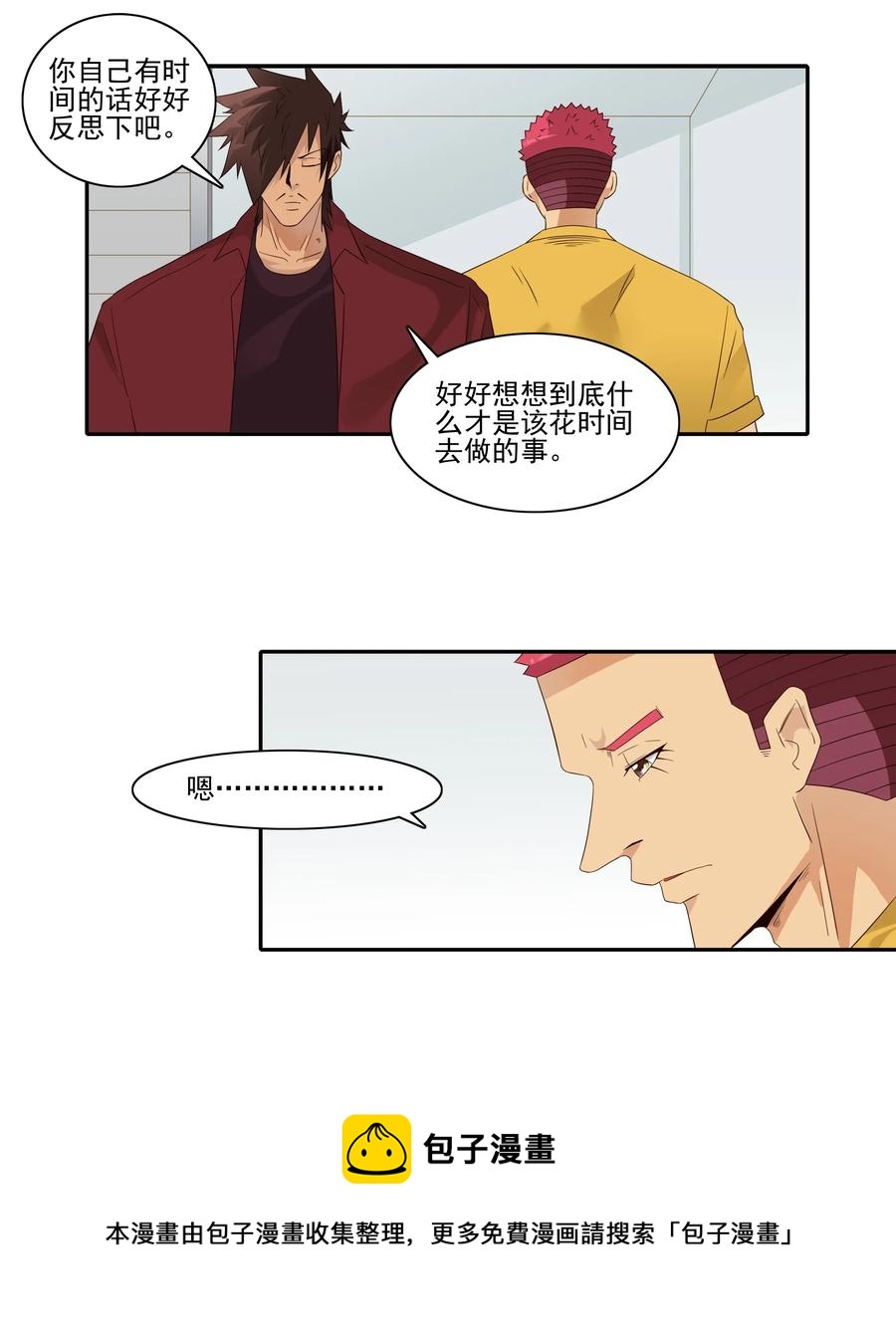 1823 加班动力4