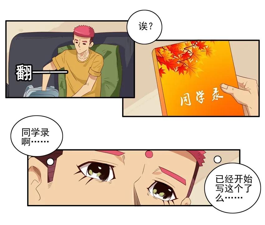 1589 同学录5