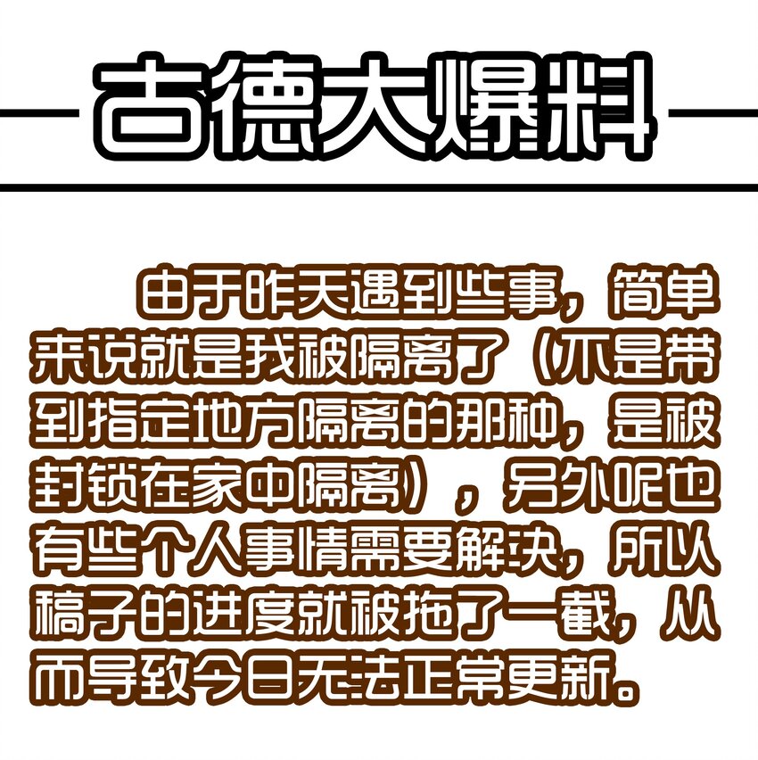 1697 古德大爆料0