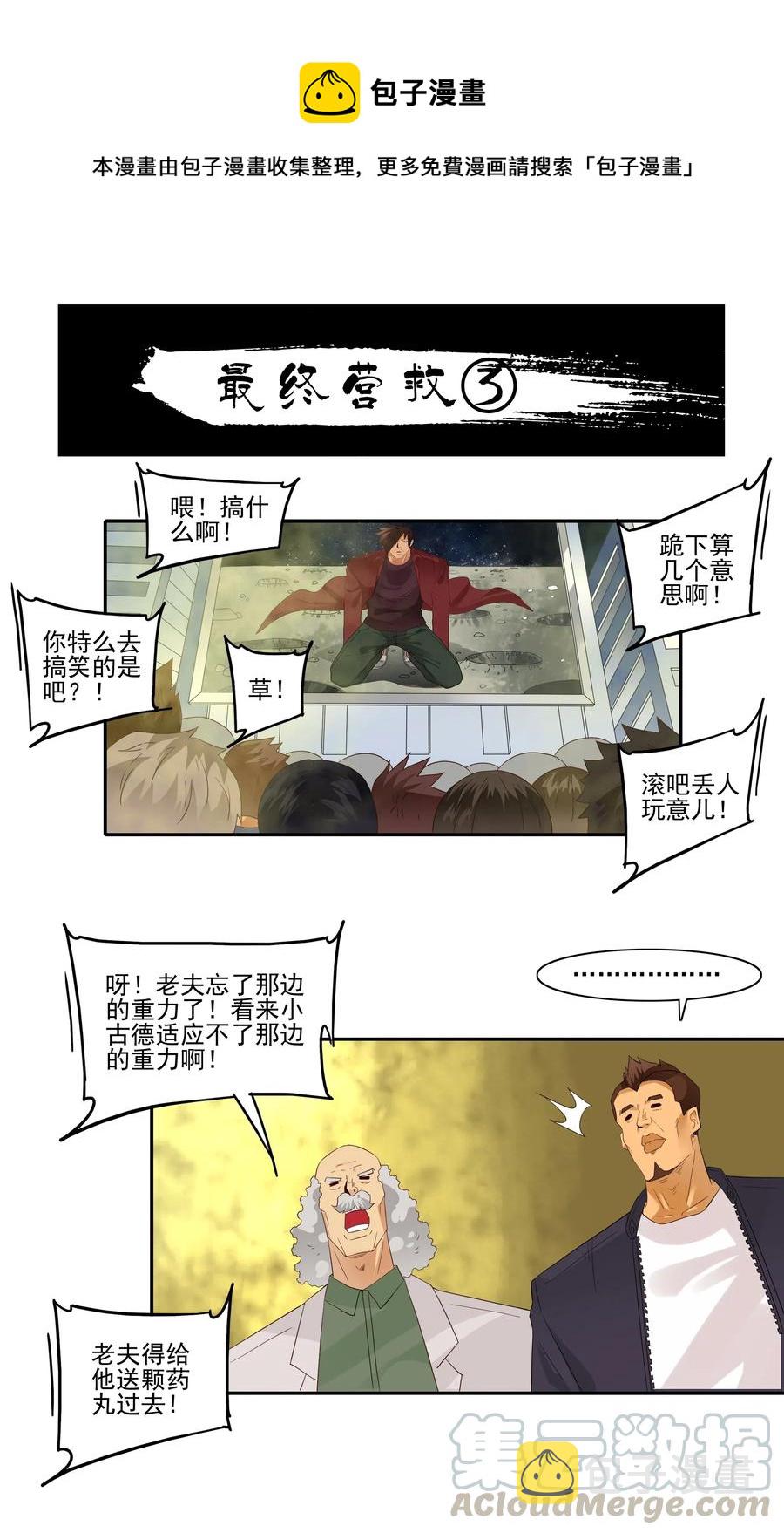 1858 最终营救③0