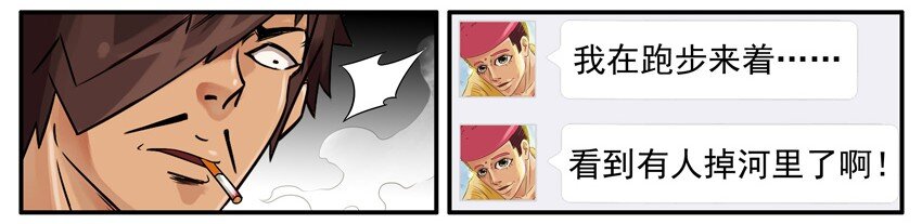 479 救人3
