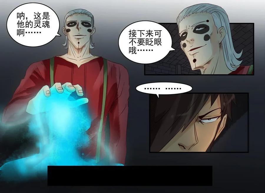 869 鬼铳篇（五）7