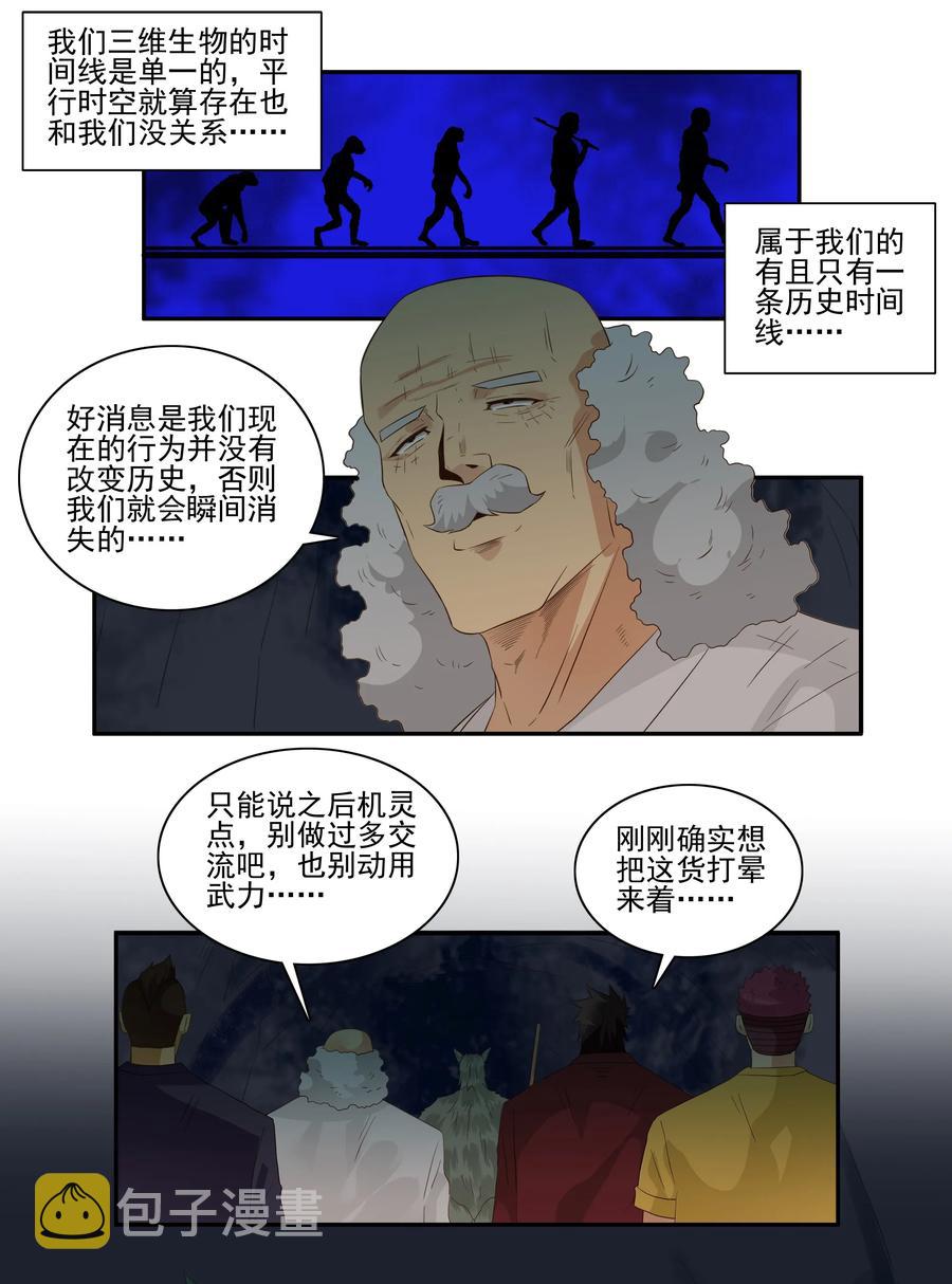 1746 恐龙时代③9