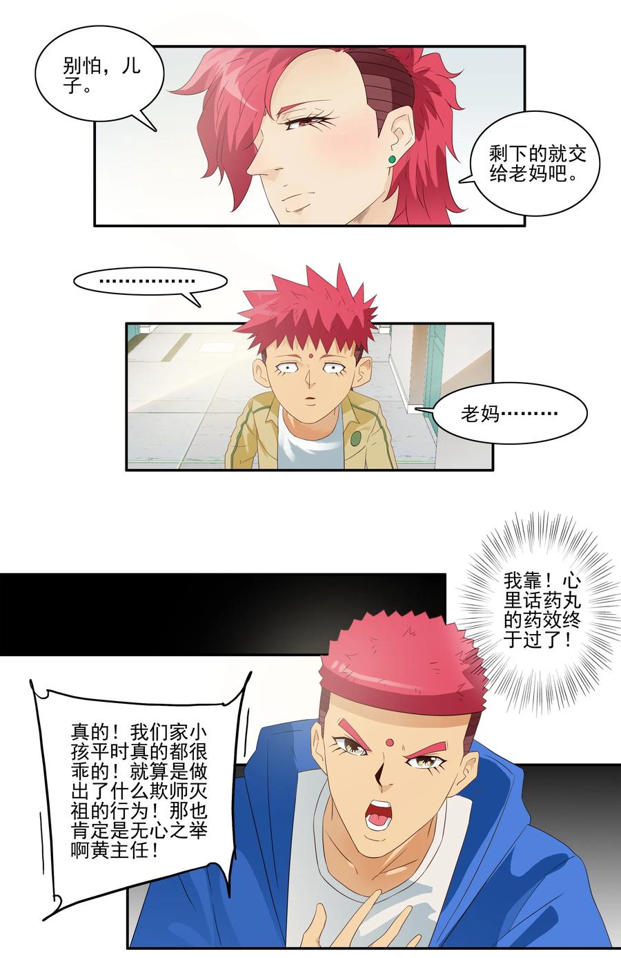 1724 开除②3