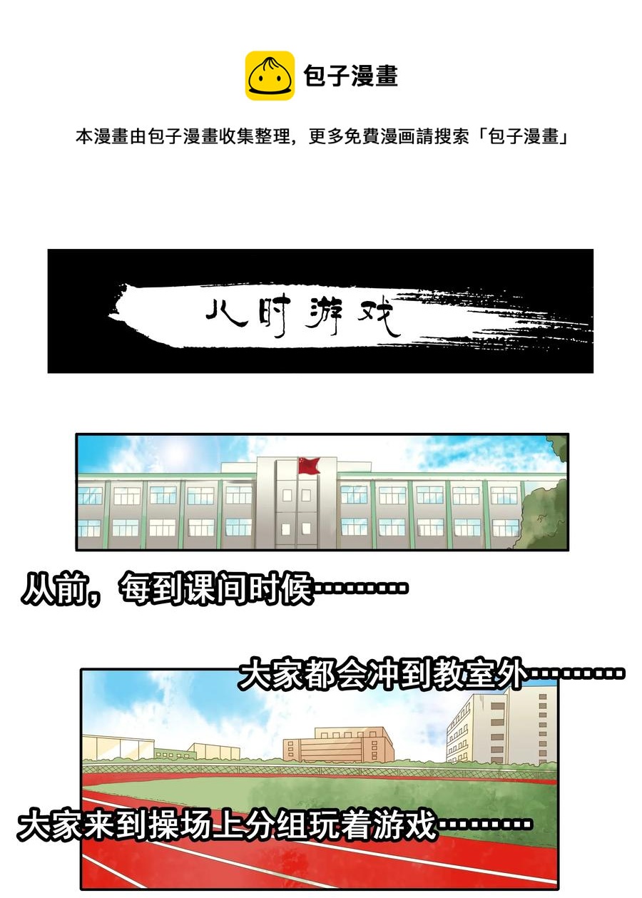 1841 儿时游戏0