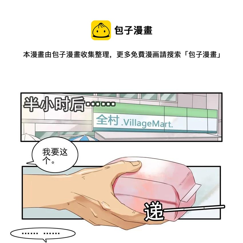 1074 没面子12