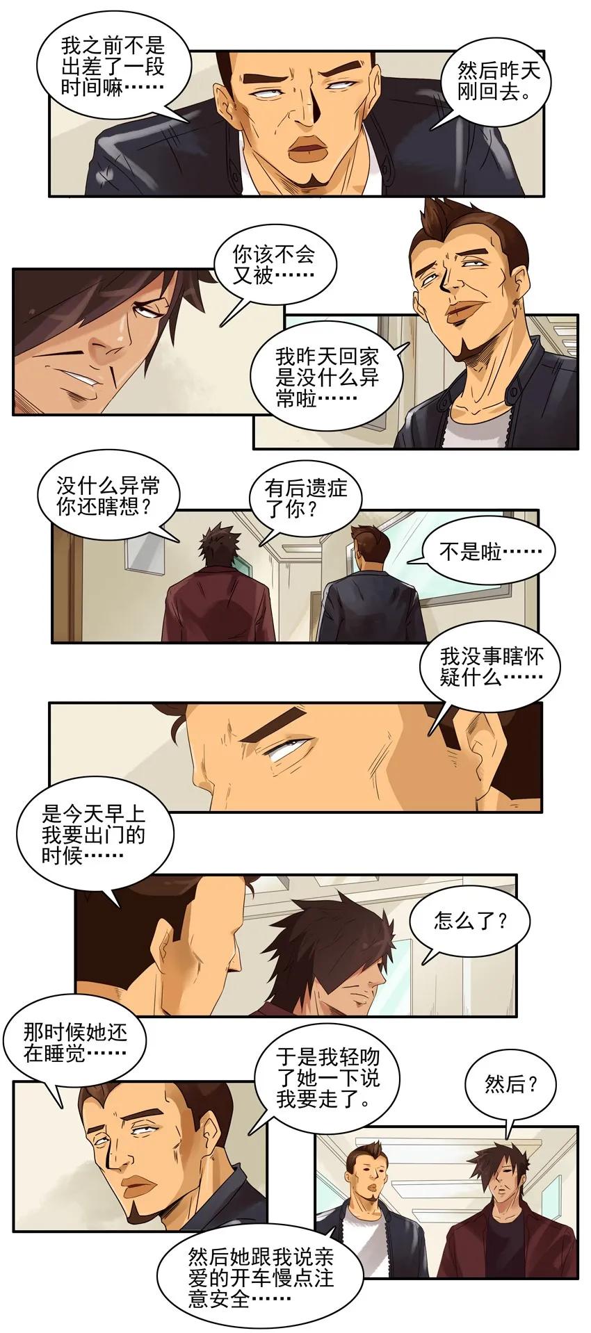 1501 心不在焉10