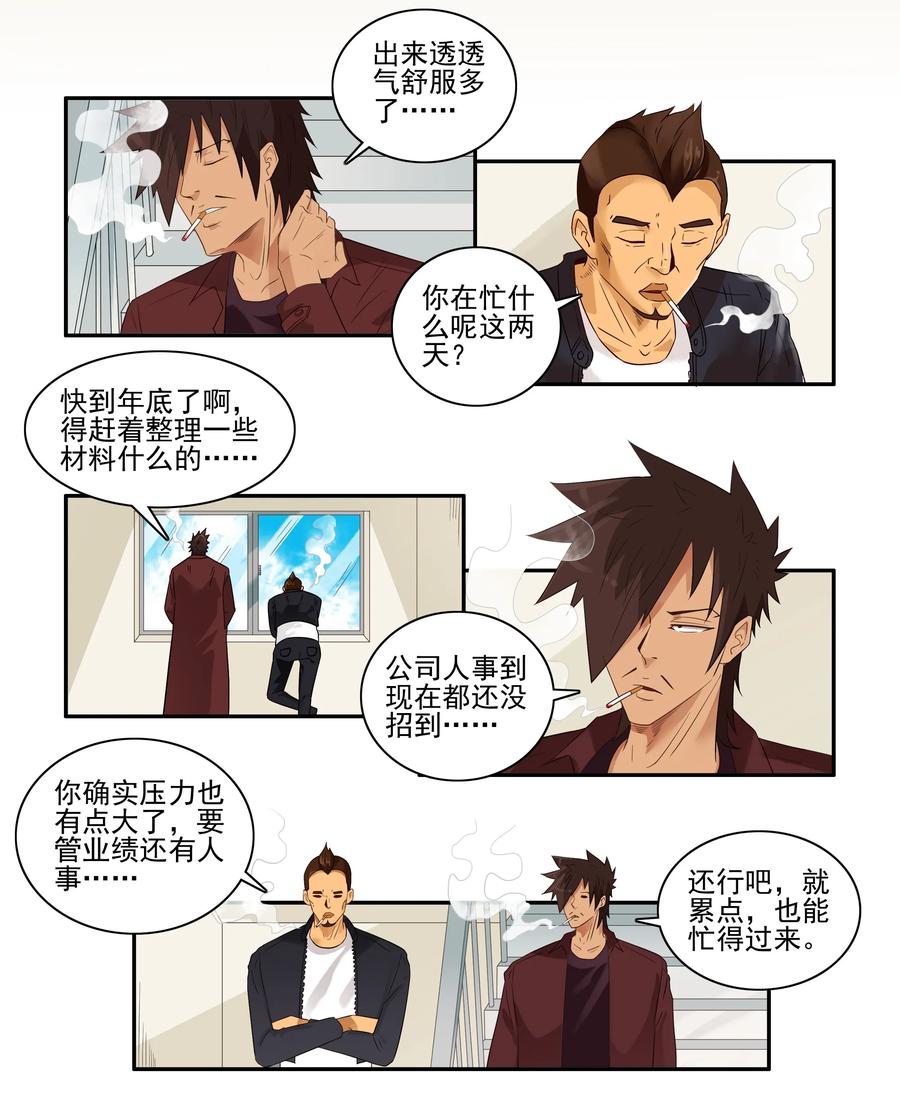 1614 被喷3