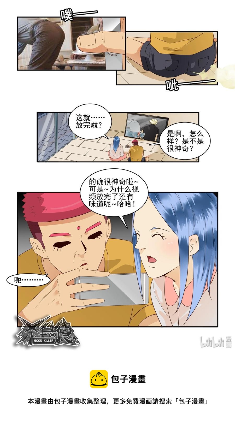 1672 气味视频5