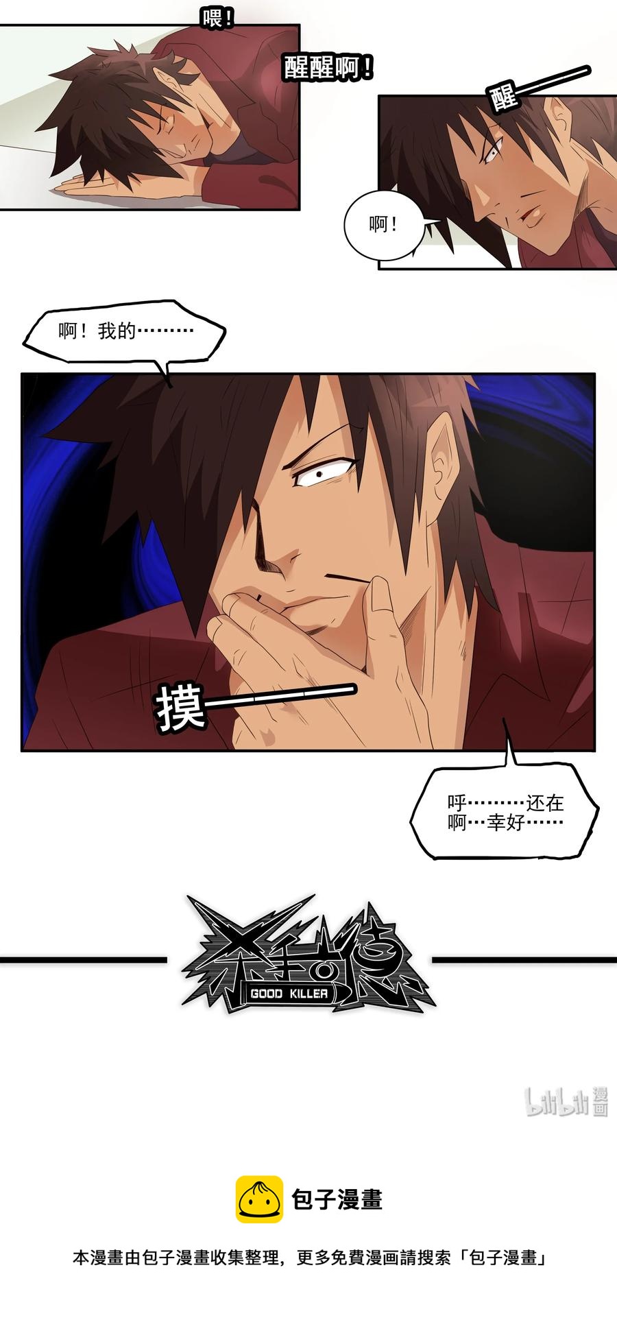 1733 胡子11