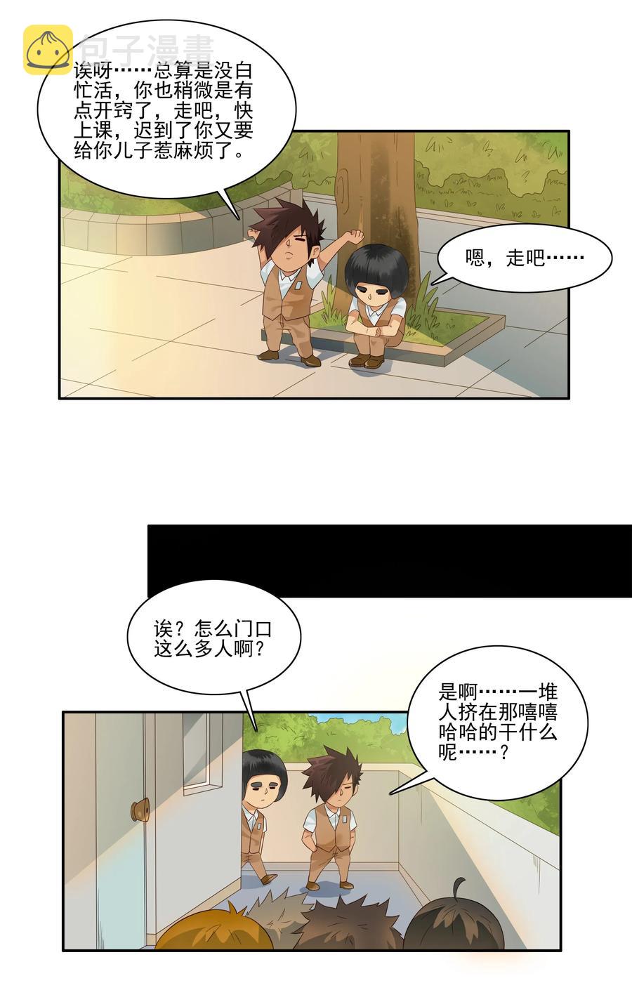 1798 重返小学④9