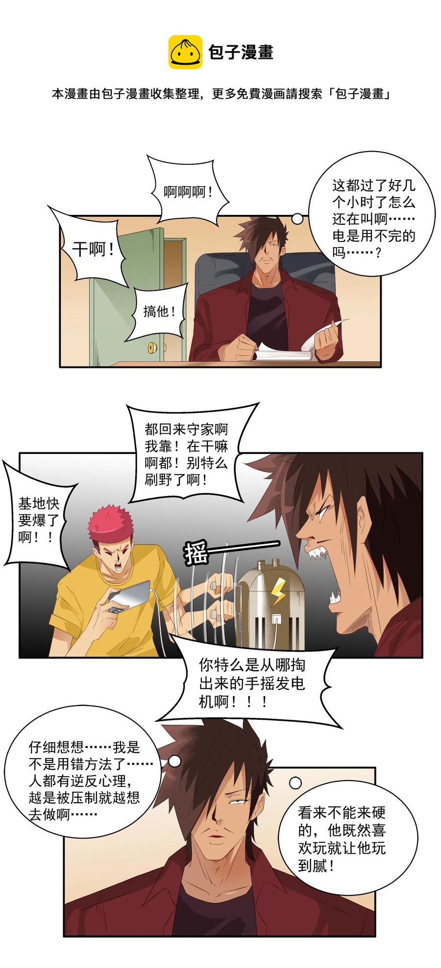 1742 戒除网瘾8