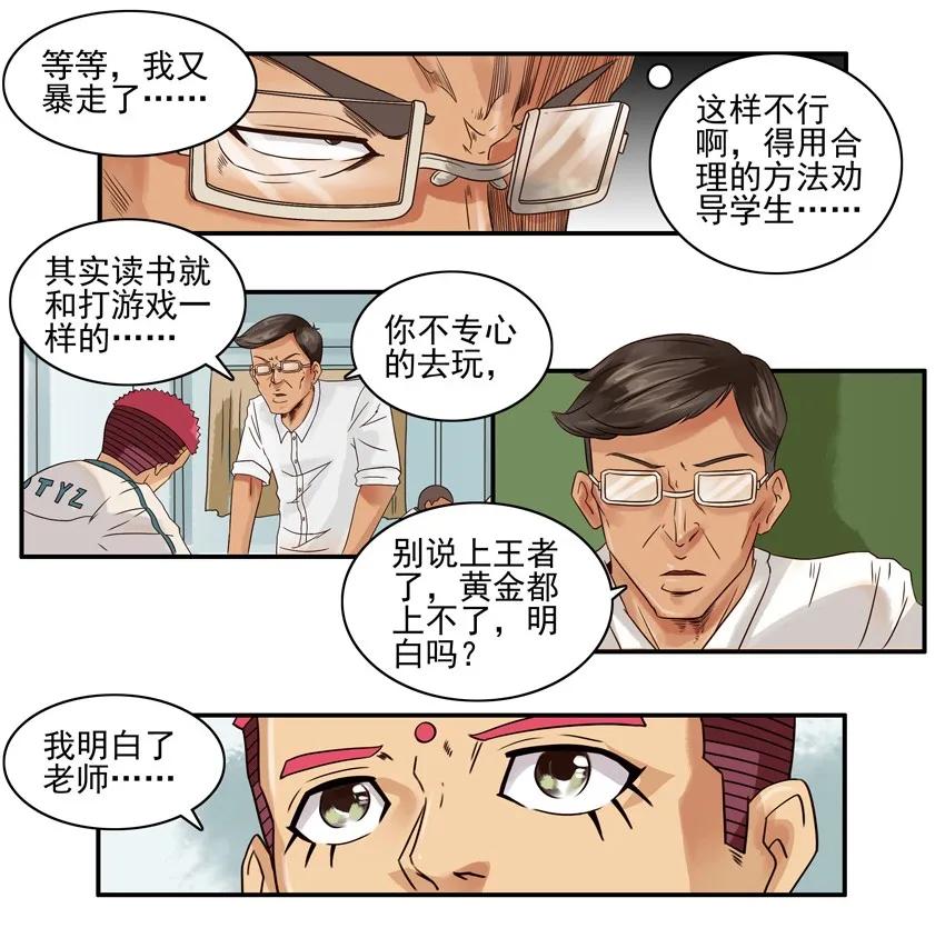 878 专心10
