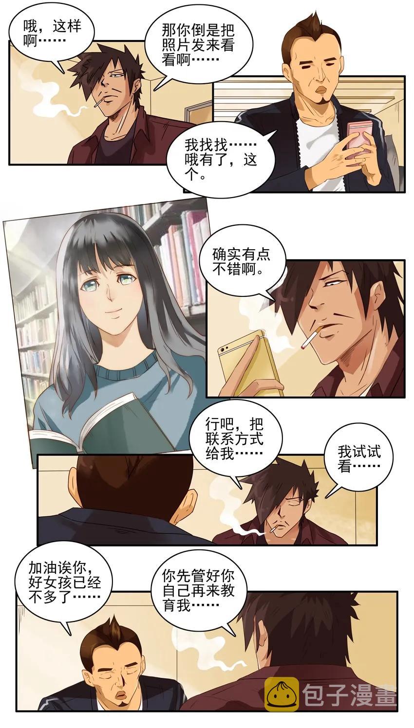 1426 介绍闺蜜3