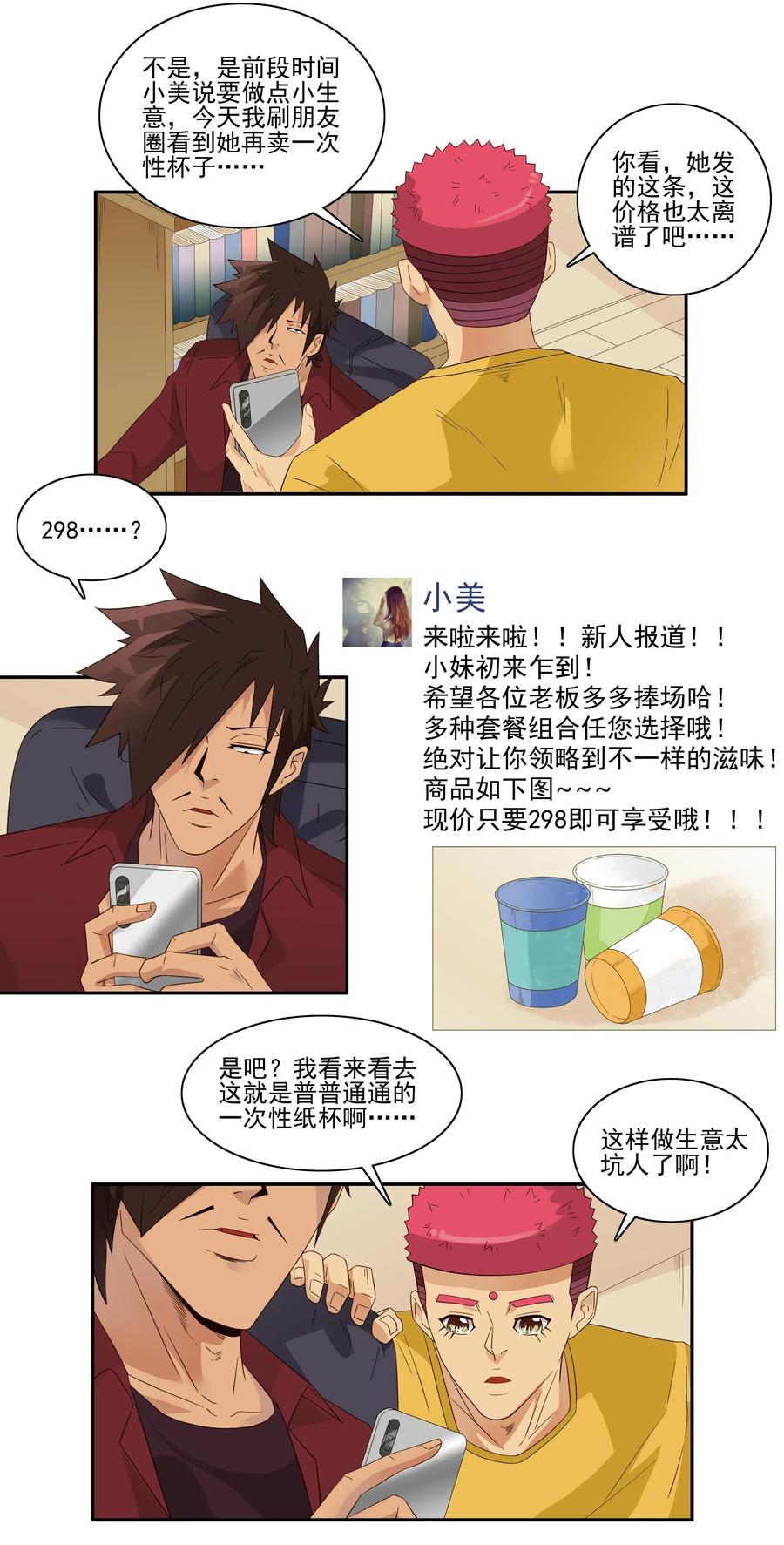 1791 小生意7