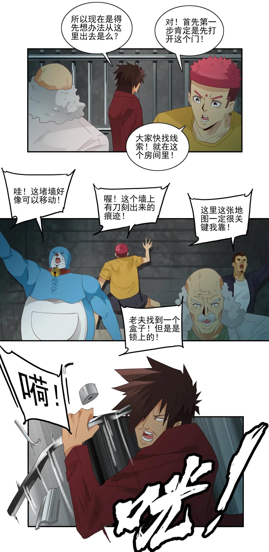 1775 恐怖密室①5